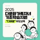 아산시다문화가족지원센터 이미지