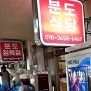 원광정육점