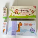 12개월 아기 영양제 추천 | 마이타민 업 & 리퀴드씨엠키즈 가격 먹여본 후기