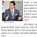 박종우 거제시장 1심 집유 '당선무효형' 이미지