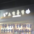 노랑통닭안산 이미지