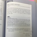 사례집 77번 질문입니다. 이미지
