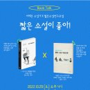 소설가구