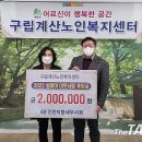 [더택스tv]인천지방세무사회 설 명절 앞두고 불우이웃돕기 실천 이미지