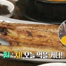 왔다 생선구이