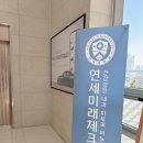 연세미래체크업의원 이미지