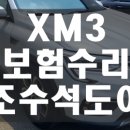 광주자동차부분정비공업사 이미지