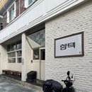 청어람로 | 동대구역 맛집 밥집 향택 본점 삼치곤드레밥 청어알비빔면 추천 후기