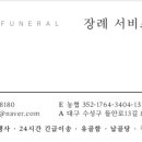 가온라이프상조