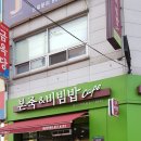 본죽(동산이마트점) 이미지