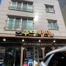 [제주 외도] 제주 향토음식점 &#39;수영밥상&#39; 고사리육개장 후기, 도민 맛집 OK
