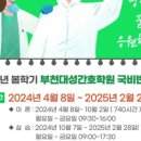 대성 간호 학원 이미지