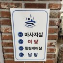 서울온천 이미지