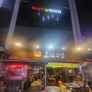호박식당 이미지