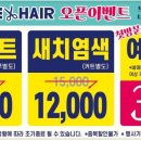 나이스헤어 이미지