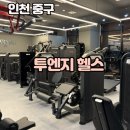 하늘1 | [인천/하늘도시] 🏋️‍♀️_PT 1회 체험 후기 | 1:1 맞춤 수업 리얼 리뷰