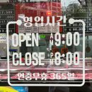 군산 수송본점 - 한울축산유통