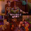 감동스토리 | 코믹,감동 여전히 재미있는 토이스토리 5 솔직 후기 ( 쿠키 0, 송도 메가박스 리클라이너 E열 시야)