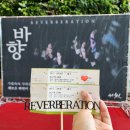 상주단체기획공연-연극 그녀가 산다 | 대구공연추천: 극단헛짓 연극반향