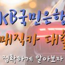 KB매직카 이미지