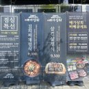 [대구 혁신도시 맛집] 만원 미만으로 가성비 좋은 돼지볶음탕 정식 점심특선 호로록 &#39;배가상회&#39; 방문후기