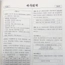 회계사기출 / 2022 / 문제5-물음3 / 신주인수권 행사 직후 신주인수권부사채의 장부금액 이미지