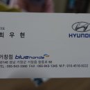 블루핸즈거창점