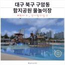 효성파머스마켓(칠곡점) 이미지