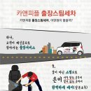 대림세차 - 수원시 영통구 삼성로267번길 17 | 대림세차