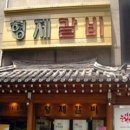 신촌갈비탕 이미지
