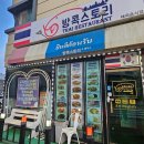 [수원 광교 맛집] 수원 광교역 경기대 ‘방콕스토리’ 태국 음식 추천 (메뉴, 내 돈 내산, 솔직 후기)