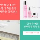 미네일앤스킨