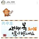 오정문학 모든 회원님께 2016년 새해인사 올립니다. 이미지