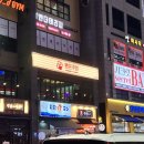 민락2지구 술집 &#39;행운주점&#39;에서 메뉴 3개 부시고 온 후기 !