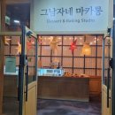 그남자네마카롱