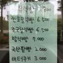 송도국제도시 빵집 “식빵가게 엘린 Elin