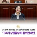 구리전통시장_낭만청춘거리 이미지