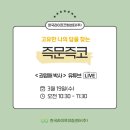 문라이브 네이버블로그