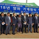 기계농협