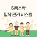 마포서강해법영어교습소 이미지