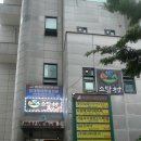 소담 당구장 이미지