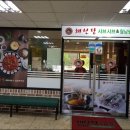 채선당(둔촌점) 이미지