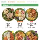 샐러디서울대