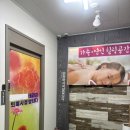 건강아로마 | 첨단 <건강테라피> 아로마마사지| 스포츠마사지 | 내돈내산 후기