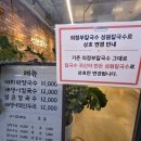 의정부칼국수 로고