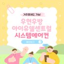 우현우방아이유쉘센트럴 네이버블로그