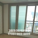대동레미안부동산중개사무소 이미지