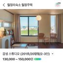 월정리숙소 월정주택 이미지