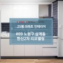한샘리하우스굿네오