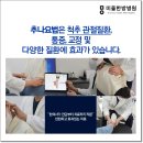 월곡한의원 이미지